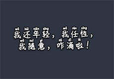 类似宅领域的网站
